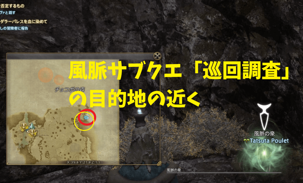 風脈マップ 高地ドラヴァニア 蒼天のイシュガルド コトリログ Ff14 風脈マップ 高地ドラヴァニア 蒼天のイシュガルド コトリログ Ff14