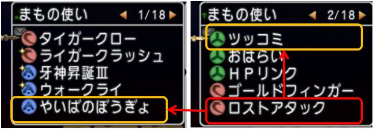スコルパイドiiiに安定して勝つための6つの秘訣 コトリログ