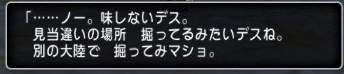 お宝の写真 概要とおしゃべりシャベルのセリフ一覧 コトリログ