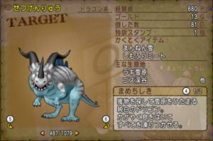 氷結らんげきの極意 宝珠の入手方法とオススメ狩場紹介 Ver4 5版 コトリログ