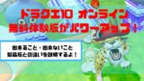 体験版 装備入手方法 白宝箱で狙いたい武器と狩場一覧 19年版 コトリログ