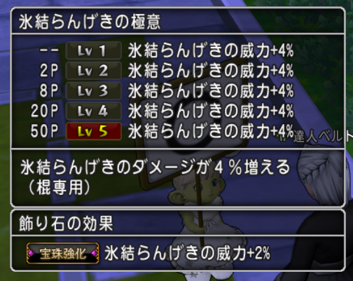 氷結らんげきの極意 宝珠の入手方法とオススメ狩場紹介 Ver4 5版 コトリログ
