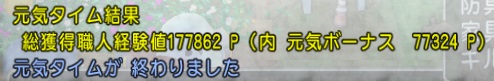 裁縫職人 一発仕上げ でレベル上げ 効率比較 19年版 コトリログ