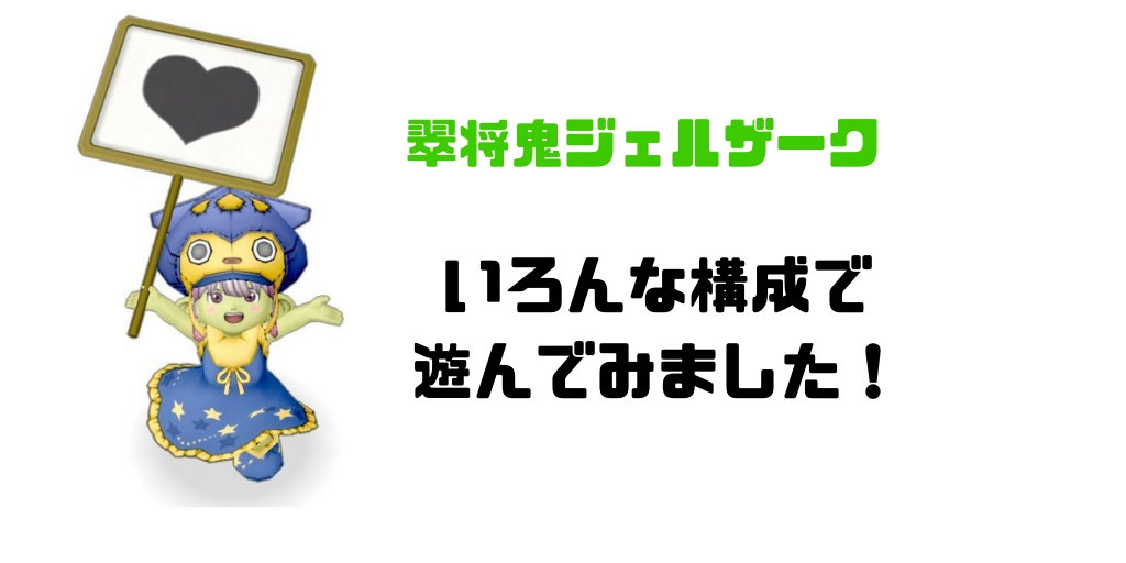 ジェル いろんな構成を試せるのも初週の楽しみですね コトリログ